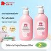 Red Elephant Children's Silicone-Free Shampoo, 530ml X 2 Pack