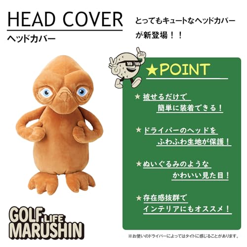 Marushin E.T. Adventure Head Golf Character Plush Headcover 4755003800
