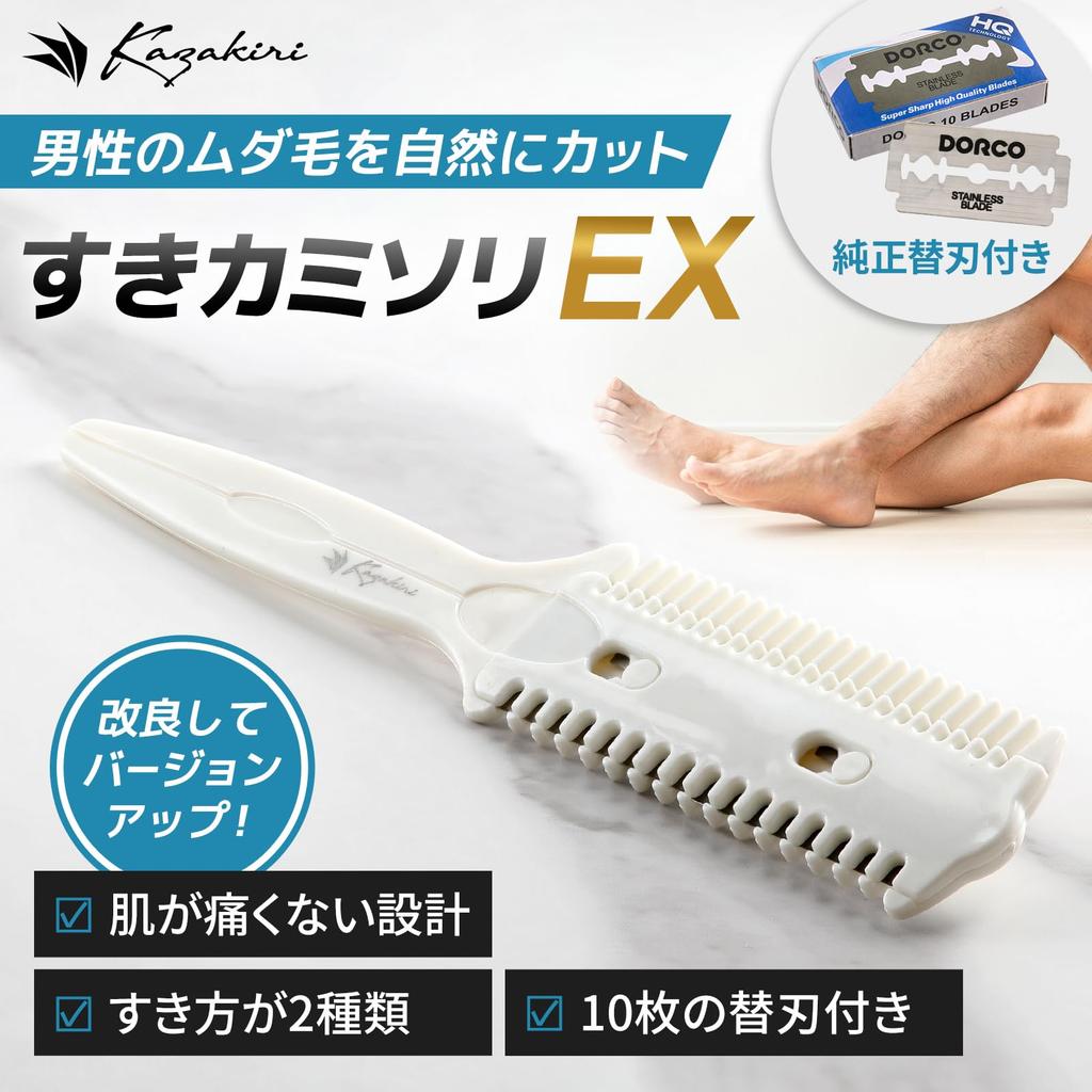 Kazakiri Suki Razor EX Replacement Blade Body 10 Replacement Blades Hair For the Whole Body Hair Unwanted Leg Armpit VIO Type, + Included, Men's