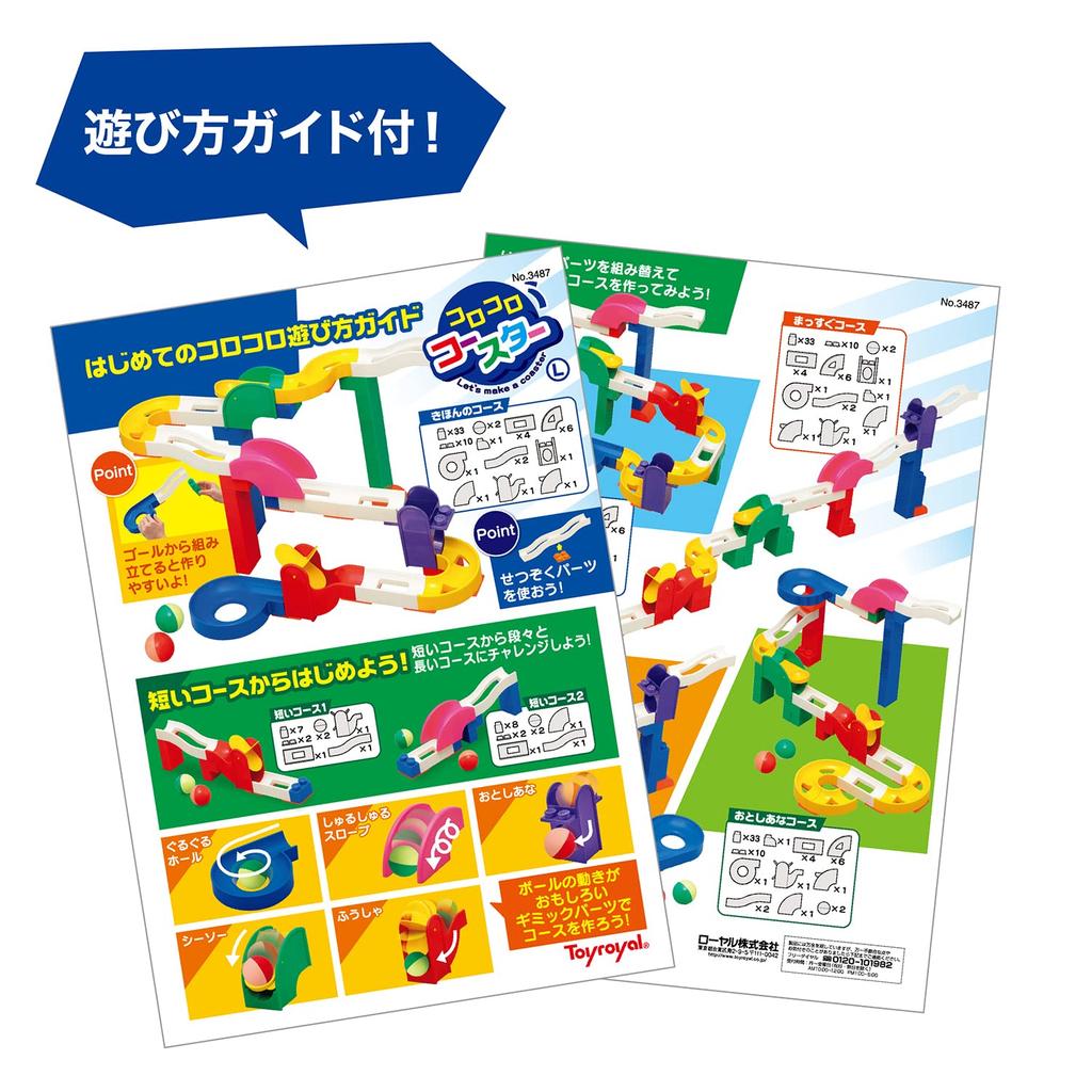 Toy Royal Rolling Coaster (L) with Gimmick Parts (Block Play/Rolling Play) Educational Toy, Large Parts, Ball Coaster, Toy, Blocks, Assembly