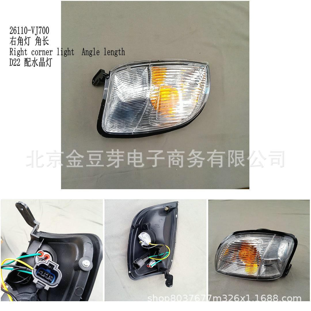 

Nissan D22 Right Corner Lamp with Crystal, 26110-VJ700 Neutral