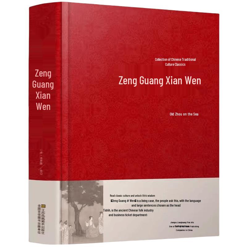 Zengguang Xianwen: Chinese Classic Hardcover