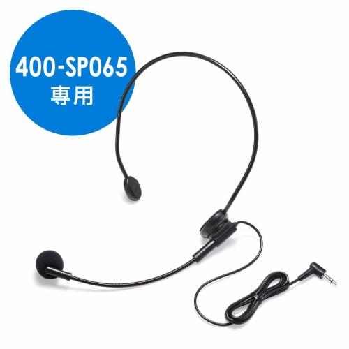 Sanwa Direct 400-SP065 Dedicated Headphone, Unidirectional, 1m, 1 Pc (400-SP065HM)
