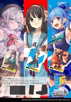 Weiss Schwarz Booster Pack Kadokawa Sneaker Bunko BOX Vol.2