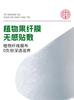 Beijing Tongrentang Lutein Xiaomi Grass Eye Patch Relieves Eye Fatigue, Dry Eyes, Itchy Eyes, Children, Students, Adults