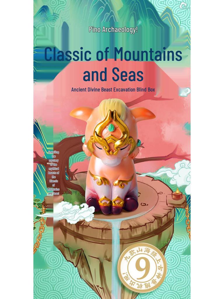Pinuo Shan Hai Jing Archaeological Dig: Pixiu Figurine Treasure Hunt Toy for Kids