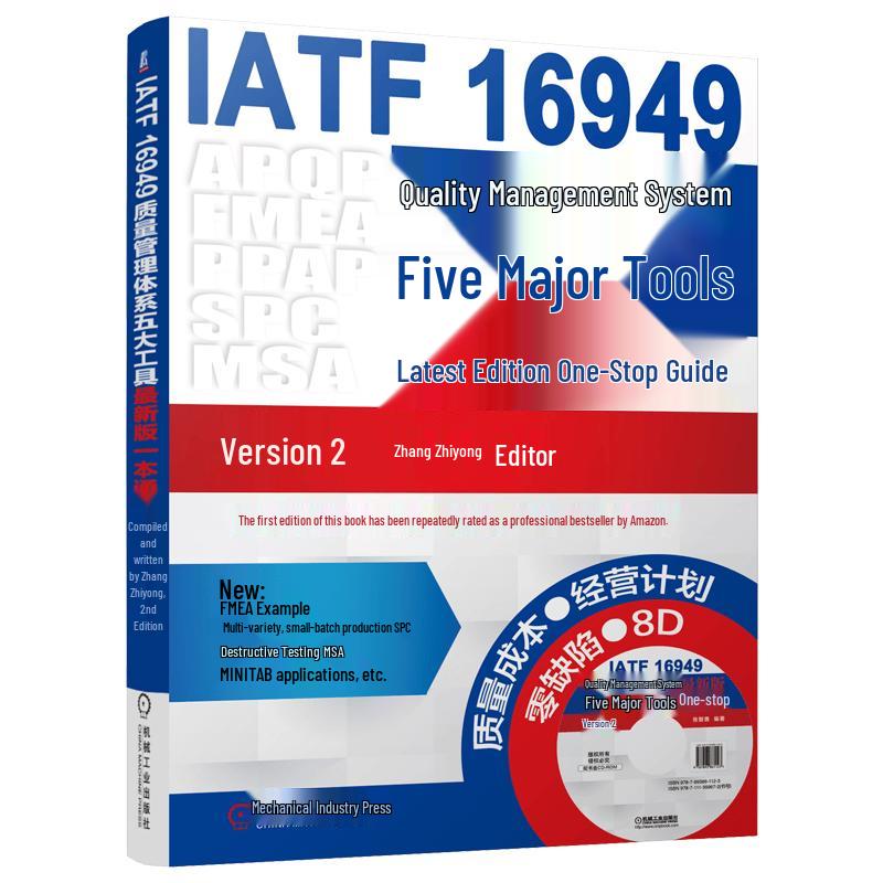 IATF 16949 QMS Five Core Tools 2nd Edition Handbook