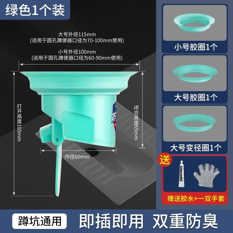 Toilet Deodorizer Stopper Squatting Pan Anti-smell Plug Sewer Pipe Anti-blocking Cover Sewage Overflow Bathroom Fitting