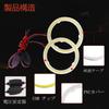 Grandview LED COB Squid Ring 90mm Headlamp White White with Cover Ballast Angel Eye