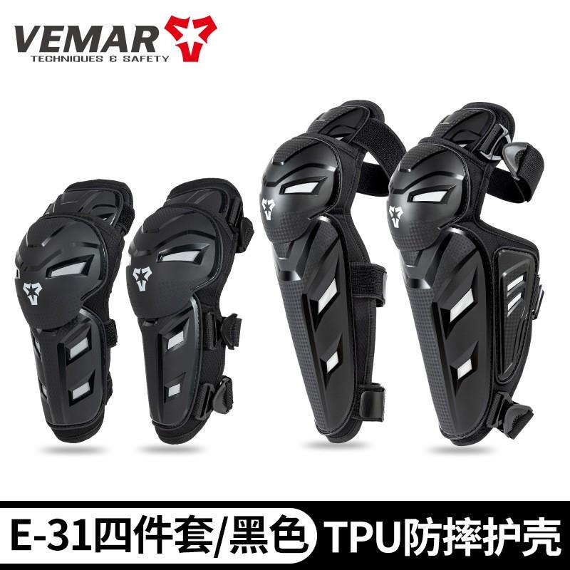 Motorcycle Knee Elbow Pads Set Men Women Cycling Protective Gear Safety Equipment Full Kit Four Pieces Medium чёрный