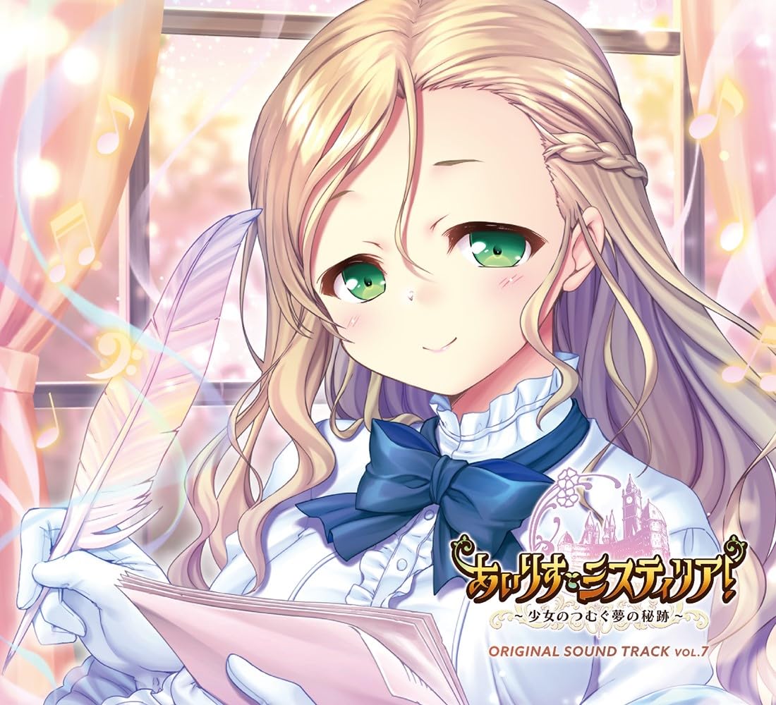 

Ирис ОРИГИНАЛЬНЫЙ САУНДТРЕК Mysteria! ТОМ 7