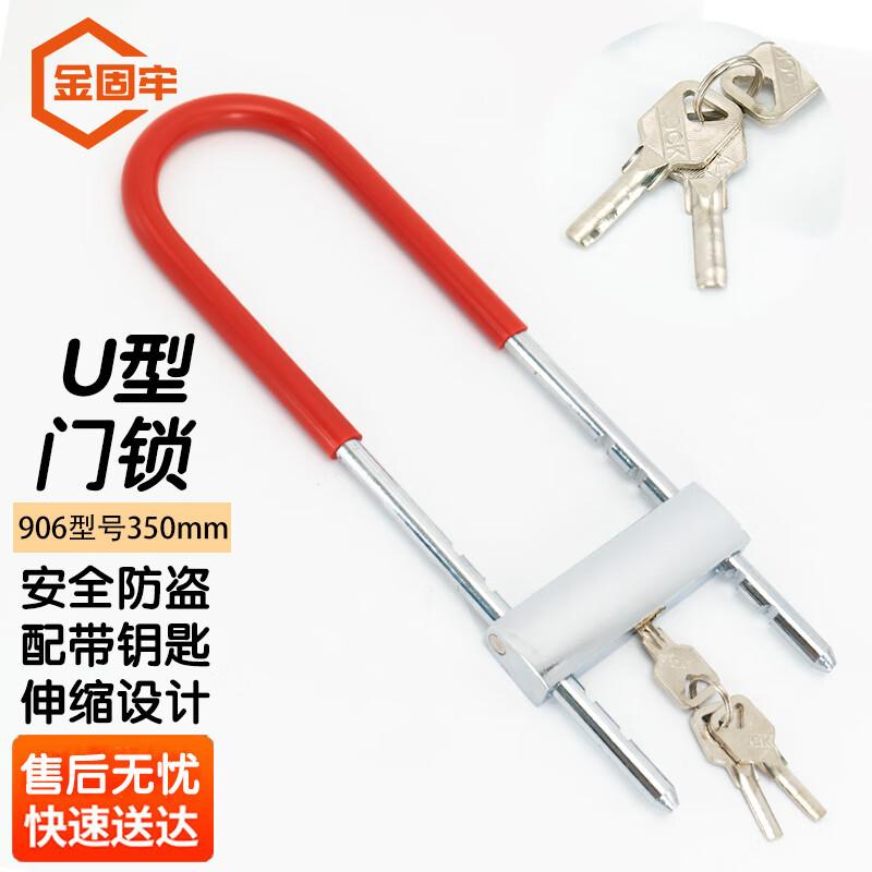 Jingulao KZsy-57 U-Shaped Glass Door Lock 350mm (Model 906)