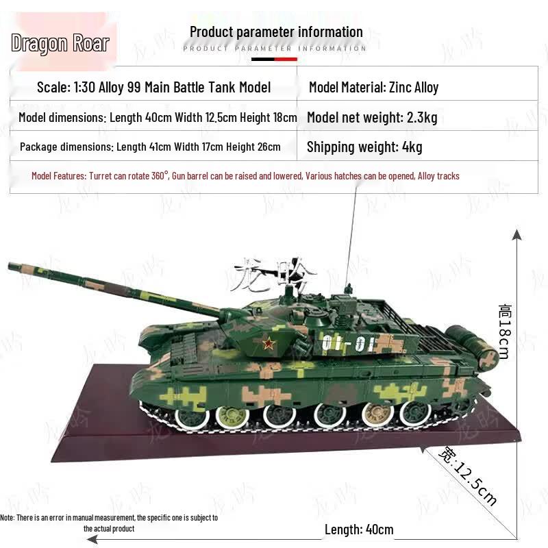 Type 99 Main Battle Tank Alloy Model