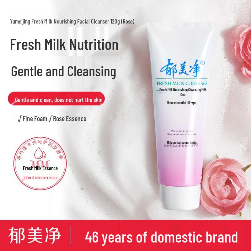 UMEIJING Fresh Milk Facial Cleanser