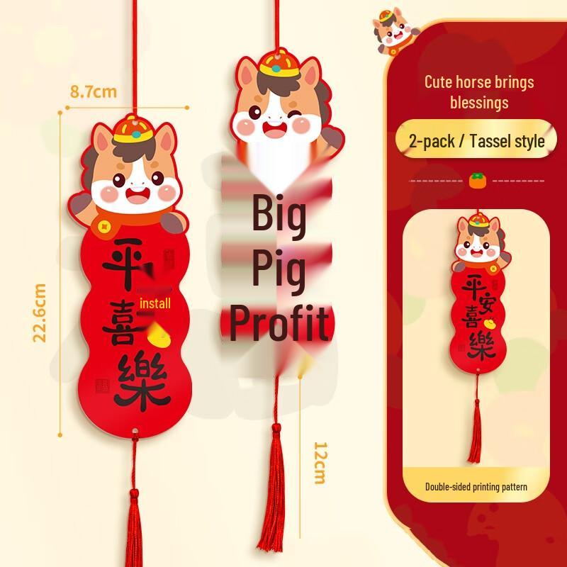 

New Year Horse Blessing Door Handle Ornaments