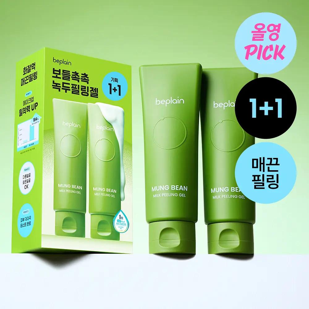 Mung Bean Milk Peeling Gel 120ml 1+1 Special Set