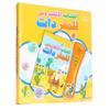 Children Arabic Sound Book Funny Interactive Electronic Lrning Book Educational Toy Birthday Gift
