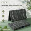 Shenbinglidun Camouflage Folding Exercise Mat