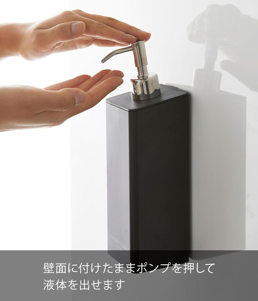 Yamazaki Magnetic Dispenser W7 x D9 x Tower Pump Dispenser 4261 Two-Way Conditioner, Black, Approx. H24cm, Series, Bottle,