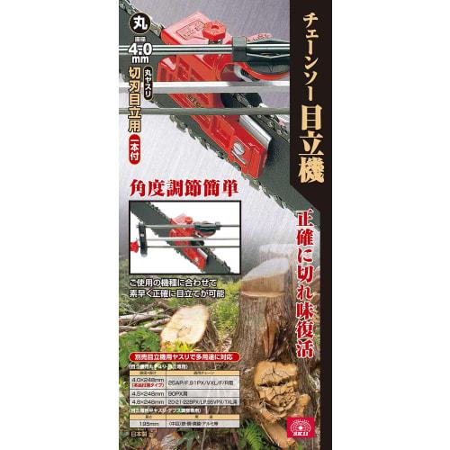 SK11 (SK11) Chainsaw Sharpening Machine with Round File 4.0mm