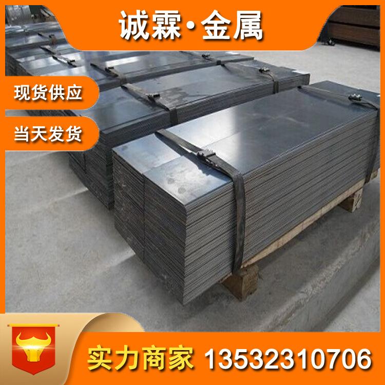 1095 Spring Steel Strip & Sheet, 1084 High Carbon Steel Plate