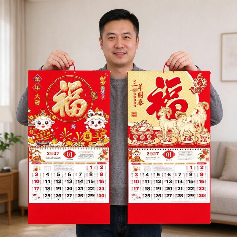 Artystyczny Kalendarz Ścienny Rok Owcy 2027 Zrywany Spiralny Kalendarz Chińskiego Zodiaku Planner Chińskiego Nowego Roku Księżycowego Wystrój Domu i Biura