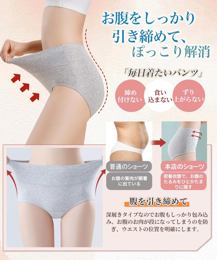 Covers Up To the Shapes the [FLYSHION] Women's Shorts, 6-Pack, High-Waisted, Cotton, Stomach, Buttocks, High-Waisted Underwear, Sweat-Absorbing,