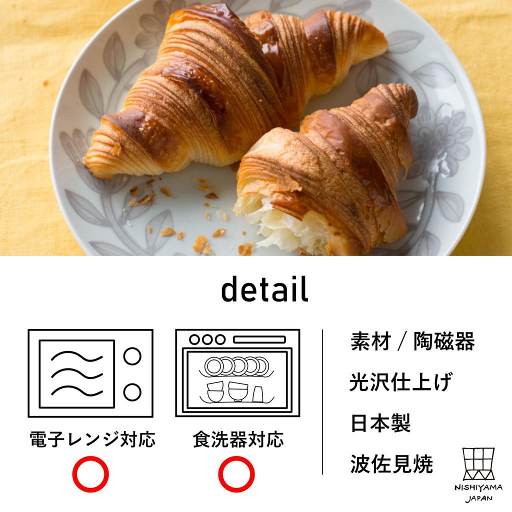 NISHIYAMA Daisy Plate (Gray, 22cm, 1 Plate, Floral Pattern) Hasami Ware, Made In Japan (Microwave/Dishwasher Safe), Japanese Plate, Pasta Dish