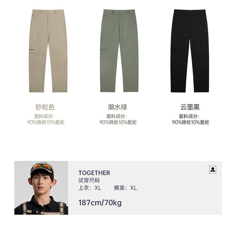 Men's Elastic Woven Long Pants
