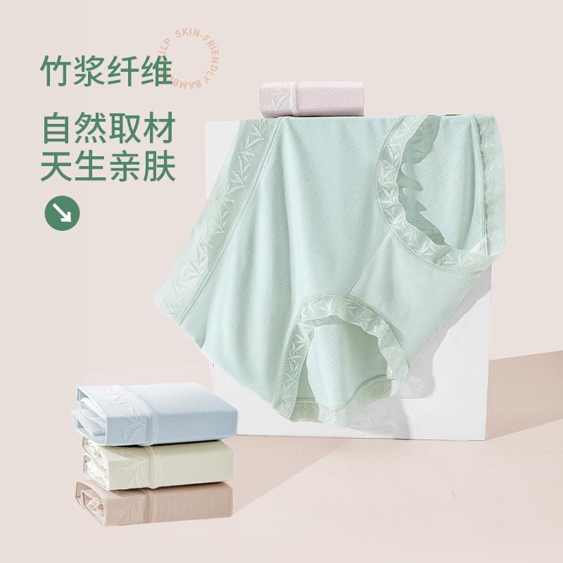Bamboo Fiber Women's Underwear