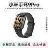 Розумний браслет Xiaomi Band 9 Pro (версія CN)