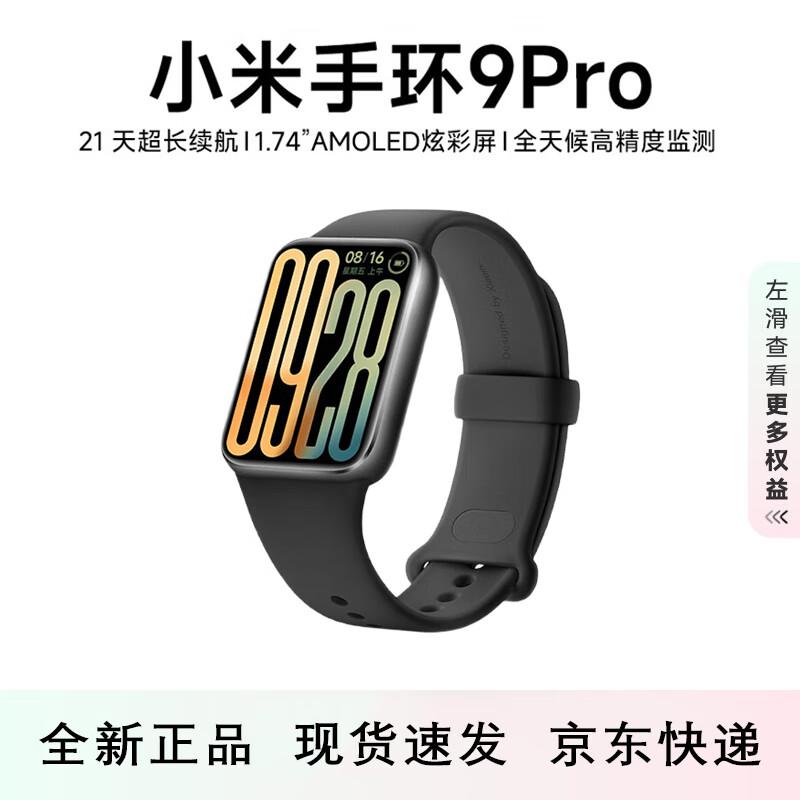 

Xiaomi Smart Band 9 Pro (CN version)