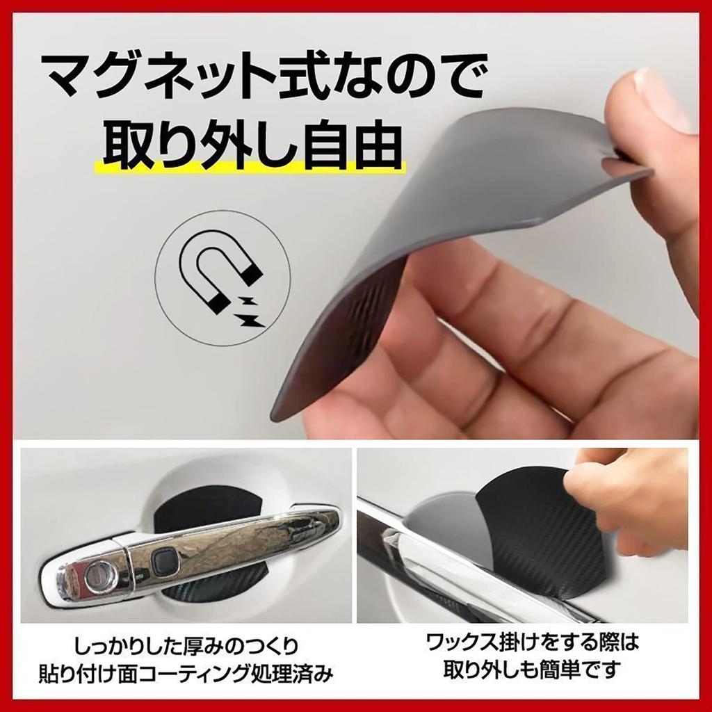 GDOFC New Anti-Scratch Car Door Handle Protector, Carbon, Magnetic Handle, Scratch Prevention, Protector, Knob,