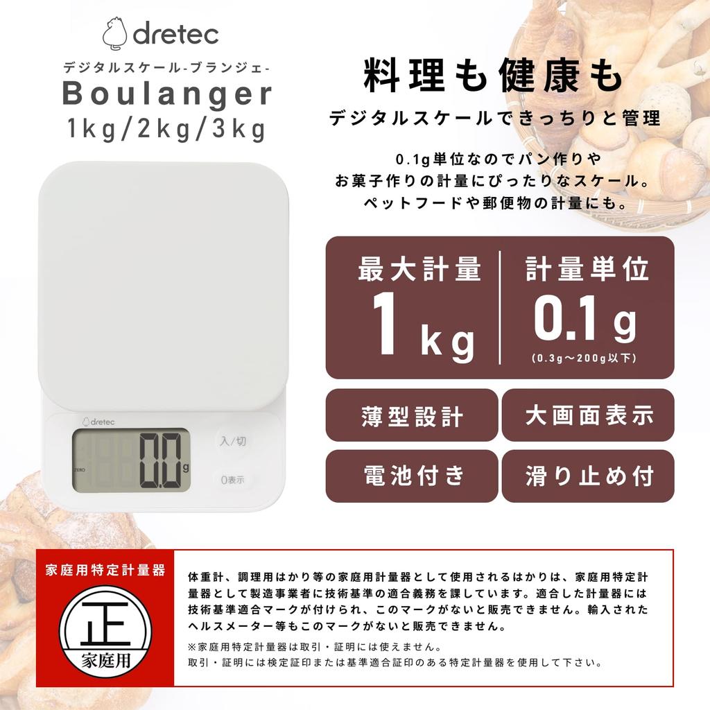 [Japansk tillverkare] Dretec Digitalvåg, 1 kg/0,1 g Enheter, Tarering, Stor skärm, Vit