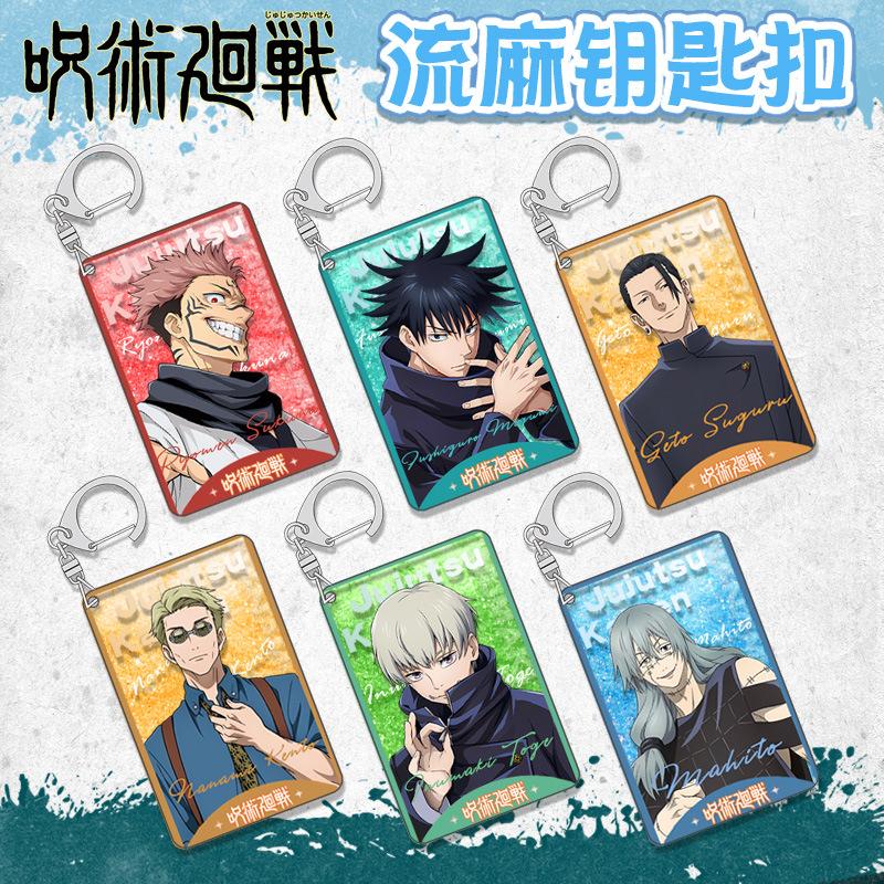 Jujutsu Kaisen Flow Sand Keychain Flow Hemp Anime Merchandise Present Customizable D System High Quality Perfect Gift