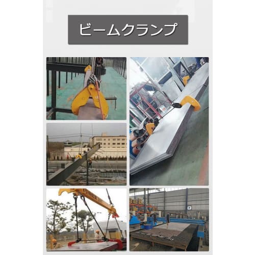 1 ton Beam Clamp, Beam Width 75-220mm, Hanging Clamp, Temporarily hangs chain blocks and hoists from H-beam and I-beam beams. Hanging Clamp [1 ton]