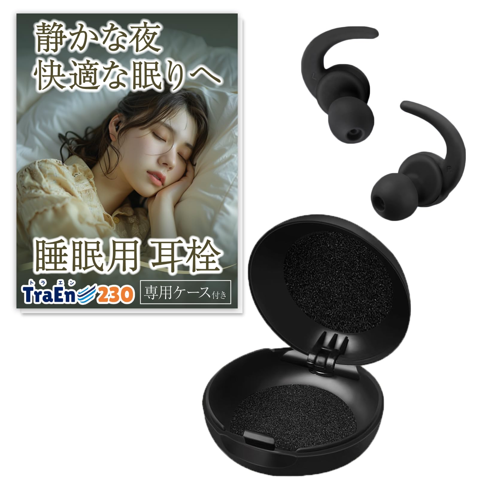 

TraEn230 Беруши для полного сна в белом шуме Предотвращают сон Сон Горячий сон для глаз Релаксация Сон, Звукоизоляция, Подавление, Наушники, Храп, чёрный