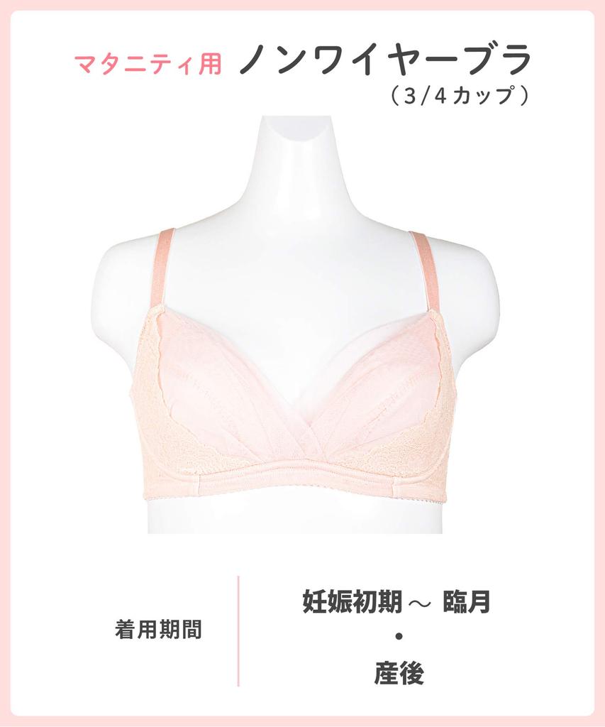 bra for both and wraps you up like a easy H75 [Wacoal Maternity] Non-wired pre- post-pregnancy, hammock, 3/4 cup, breastfeeding, MBY406, women's,