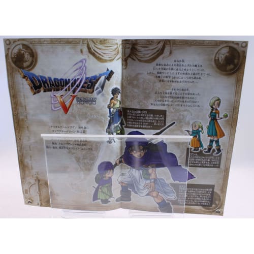 Ultimate Hits Dragon Quest V Bride in the Sky