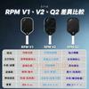 RPM Q2 Widebody Termoformet Kulfiber Pickleball Paddle 14mm/16mm Professionel Konkurrence Paddle