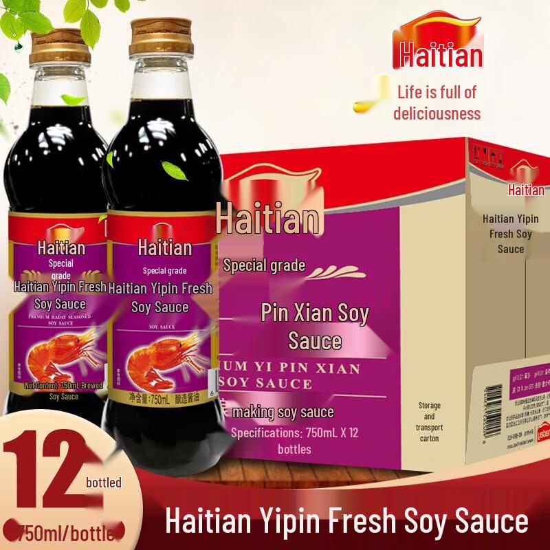 Haitian Premium Yipinxian Light Soy Sauce, 750ml (Case of 12)