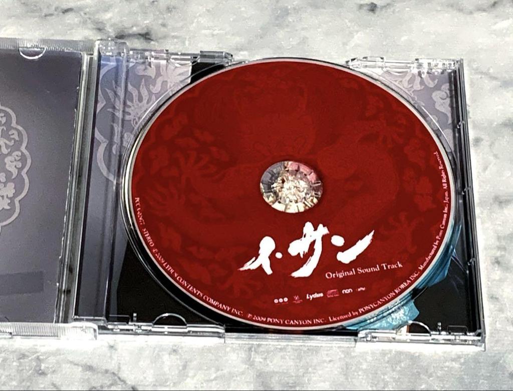 [USED] Isan Original Soundtrack