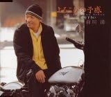 

CD КИЁСИ МАЭКАВА, ДЗЮН ХАШИМОТО; MEG - Yorokobi no yokan TECA11658 Япония ОбиЯпонская Энка/Традиционная Б/У