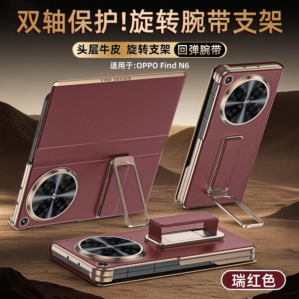 For Oppo Find N6 Case Genuine Leather Finger Grip Strap Metal 270° Rotating Invisible Stand All-inclusive Protection Flip Cover
