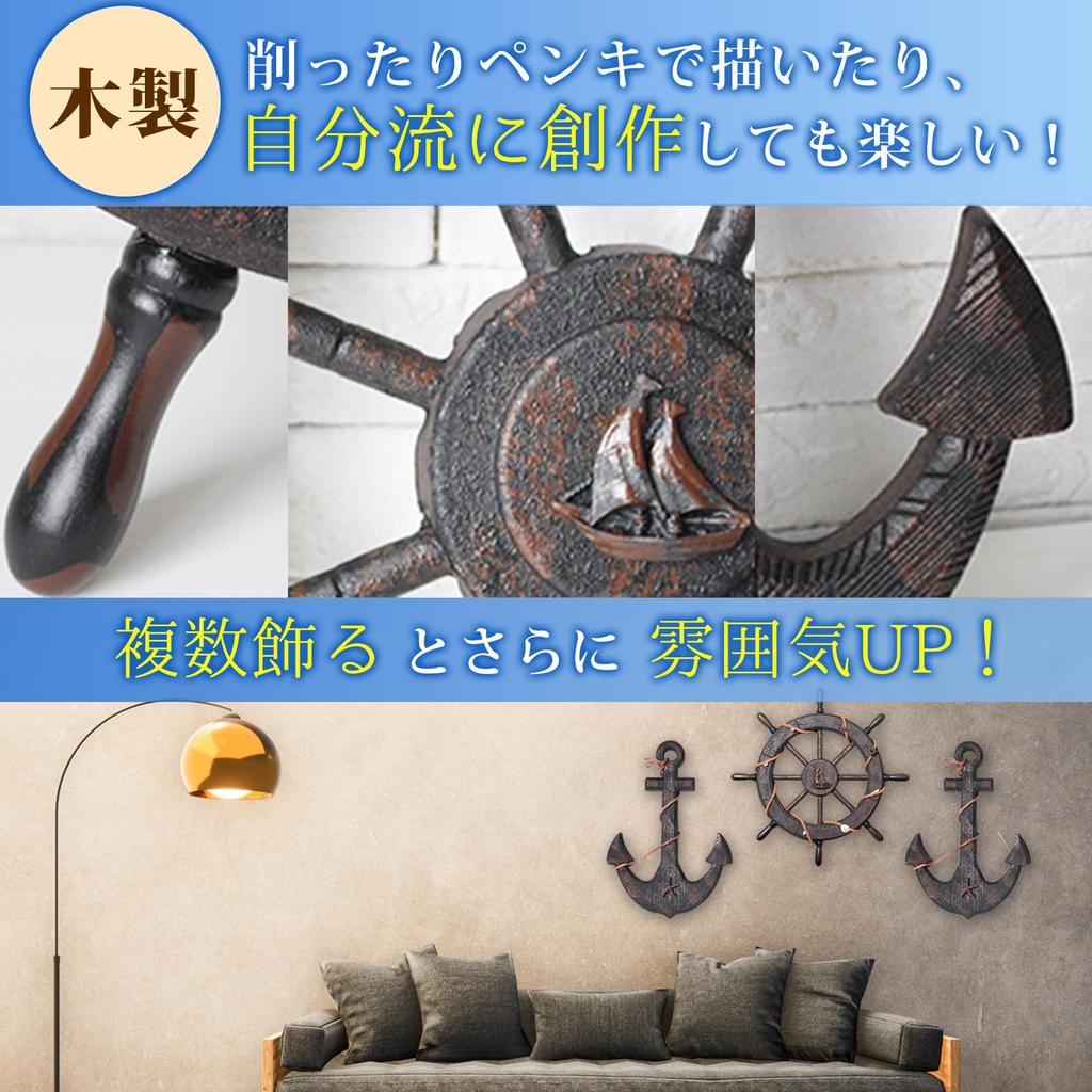 Sac Taske Pirate Object Rudder & Anchor, Wooden Rudder, Steering Wheel, Ship's Rudder, Antique Anchor (Net Type)