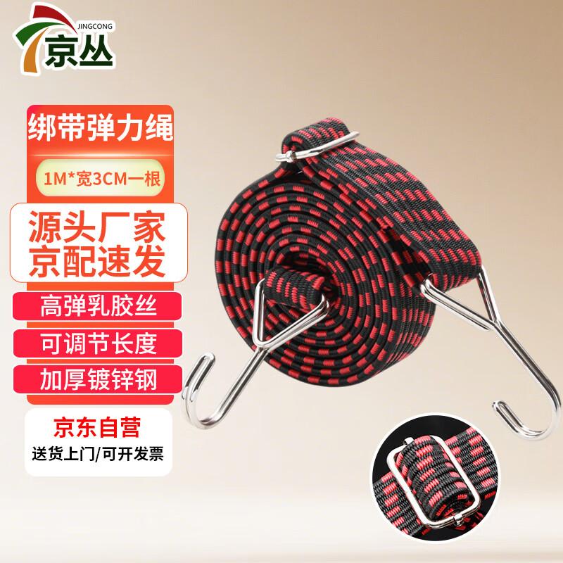 Elastic Cargo Tie-Down Straps