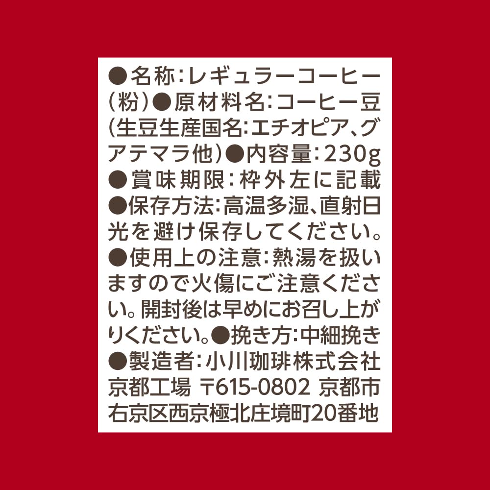 Ogawa Coffee Blend 3 Mocha Blend 230g x 2 Powder,