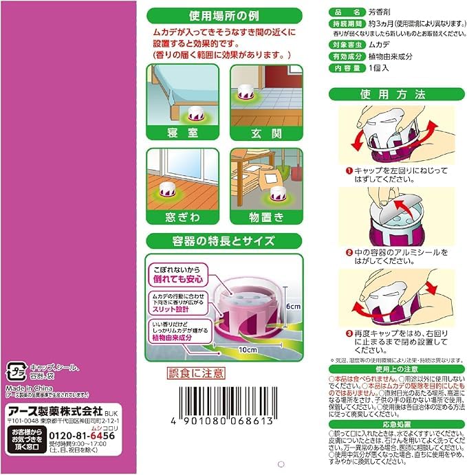 Bulk Earth Garden Centipede Placeable 1 Centipede Invasion Annoying Pest Home Underfloor Purchase Killer, Type, Count, Prevention, Repellent,