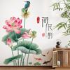 Chinese Style Lotus Flower Wall Stickers Self-adhesive Wall Decals Wallpaper Home Decor For Living Room Bedroom