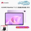 Huawei MatePad 11.5 S Tablet (CN Version)